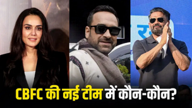 Photo of सेंसर बोर्ड में बड़ा बदलाव, पंकज त्रिपाठी समेत 18 सदस्यों की नई टीम का ऐलान