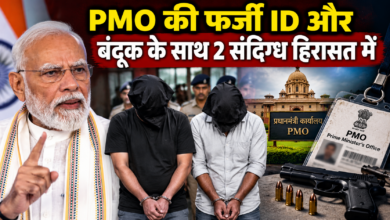 Photo of PM Modi की रैली से पहले बड़ी सुरक्षा चूक! PMO की फर्जी ID लेकर पहुंचा बंदूकधारी युवक
