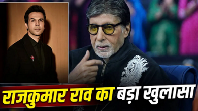 Photo of Prahaar: ‘उज्ज्वल निकम’ की बायोपिक करने से क्यों डरे राजकुमार, KBC के मंच पर किया खुलासा