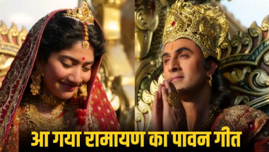 Photo of Ramayana: गणेश चतुर्थी पर ‘रामायण’ का बड़ा धमाका, रिलीज हुआ पहला गाना ‘जय जय राम’