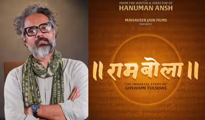 Photo of Rambola: ‘हनुमान अंश’ के मेकर्स की नई फिल्म का ऐलान, महान संत की होगी जीवनी