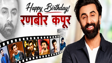 Photo of Ranbir Birthday Special: थप्पड़ से स्टारडम तक, पिता से ऐसा था रणबीर का रिश्ता…