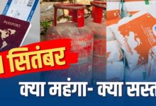 Photo of LPG सिलेंडरों के दाम से लेकर लेट ITR पेनल्टी तक, आज से बदल गए ये बड़े नियम