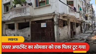Photo of Lucknow News: SA अपार्टमेंट का पिलर अचानक ढहा, खाली कराई जा रही बहुमंजिला इमारत