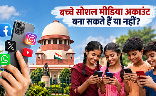Supreme Court, Social Media Rules