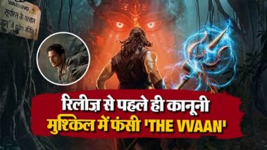 Photo of फिल्म ‘The Vvaan’ कानूनी पचड़े में फंसी, म्यूजिक चुराने का लगा आरोप