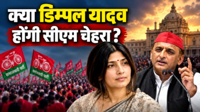 Photo of सपा का ‘डिंपल प्लान’! 2027 में नारी शक्ति के नाम पर बदलेगा चुनावी नैरेटिव?
