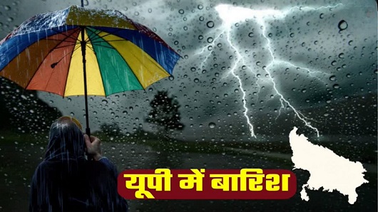 UP Rainfall August Record