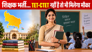 Photo of TET-CTET नहीं है तो भी मिलेगा मौका, 2607 पदों पर भर्ती; जानें पूरी डिटेल…