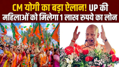 Photo of UP की महिलाओं को CM योगी का बंपर तोहफा, मिलेंगे एक-एक लाख रुपये