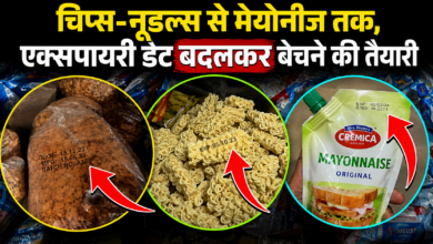 Photo of चिप्स-नूडल्स से मेयोनीज तक, एक्सपायरी डेट बदलकर बेचने की तैयारी… FDA ने पकड़ा बड़ा रैकेट