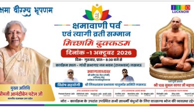 Photo of ऊंची आवाज नहीं, ऊंचे विचार इंसान को बड़ा बनाते हैं: Upadhyaya Shri 108 Vihasant Sagar