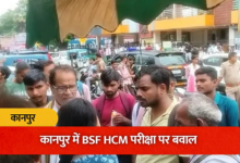 Photo of कानपुर में BSF परीक्षा में सिस्टम हैंग होने पर भड़के छात्र, पेपर लीक का भी आरोप