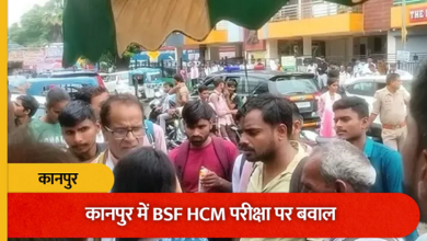 Photo of कानपुर में BSF परीक्षा में सिस्टम हैंग होने पर भड़के छात्र, पेपर लीक का भी आरोप
