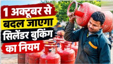 Photo of October आते ही UPI से LPG तक नियमों में होंगे बदलाव
