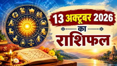 Photo of Aaj Ka Rashifal: मंगलवार को इन राशियों का चमकेगा भाग्य; पढ़े आज का राशिफल