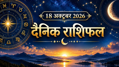 Photo of Aaj Ka Rashifal: जानिए किन राशियों चमकेगी किस्मत और किसे रहना होगा सतर्क