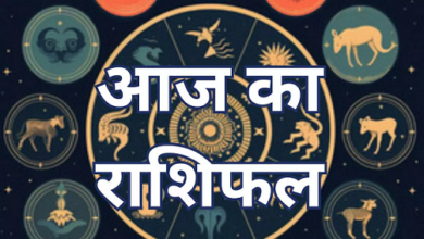 Photo of Aaj Ka Rashifal: इन राशियों का बदलेगा समय, बुध की राशि में आ रहे चंद्रमा