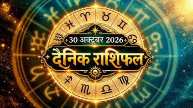 Photo of Aaj Ka Rashifal: शुक्रवार के दिन किन राशियों को मिलेगा भाग्य का साथ और किसे रहना होगा सतर्क