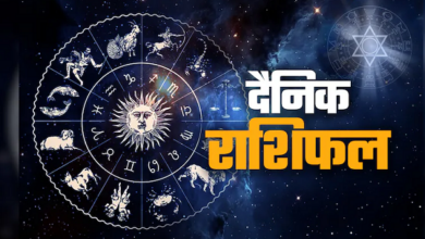 Photo of Aaj Ka Rashifal: इन राशियों की बढ़ेगी कमाई, करियर में भी मिल सकता है फायदा