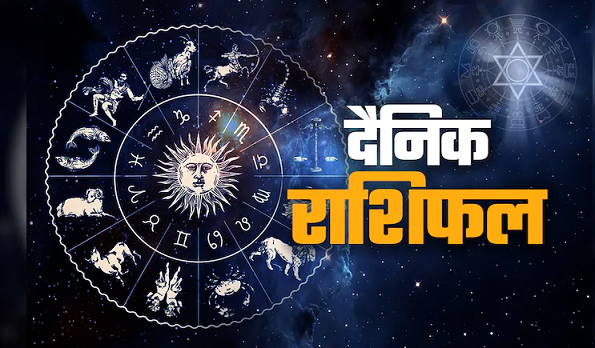 Aaj Ka Rashifal 9 October 2026