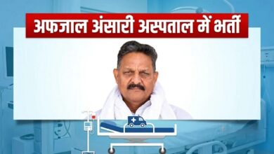 Photo of SP सांसद अफजाल अंसारी की बिगड़ी तबीयत, लखनऊ के मेदांता अस्पताल में  भर्ती