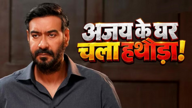 Photo of Ajay Devgn के जुहू बंगले पर चला BMC का हथौड़ा, अवैध निर्माण के खिलाफ कार्रवाई