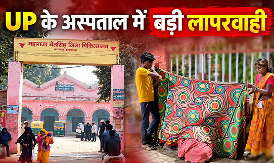 Bhadohi District Hospital