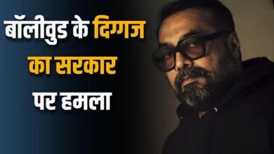 Photo of CJP प्रदर्शन के बीच अनुराग कश्यप, प्रकाश राज समेत इन बॉलीवुड सितारों ने सरकार पर बोला हमला