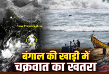 Photo of Cyclone: बंगाल की खाड़ी में चक्रवात का खतरा, मछुआरों को दी गई चेतावनी