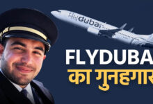 Photo of फ्लाईदुबई विमान में क्या हुआ था? पायलट पर हमले के मामले में NIA ने दर्ज की FIR