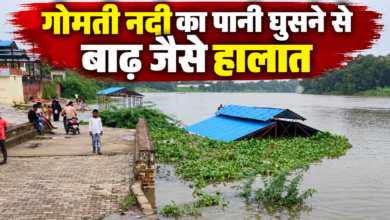 Photo of गोमती नदी के उफान से BKT में बाढ़ का कहर; प्रशासन का रेस्क्यू ऑपरेशन तेज