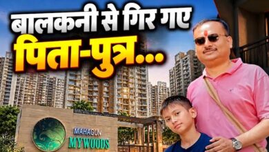 Photo of Greater Noida: बालकनी में बेटे से फूल तुड़वा रहे थे पिता, 23वीं मंजिल से गिरकर दोनों की मौत