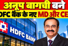 Photo of HDFC बैंक को नई लीडरशिप मिली, अनूप बागची के सामने निवेशकों का भरोसा जीतने की चुनौती