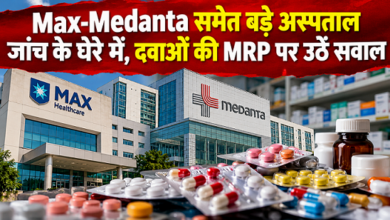 Photo of Max-Medanta समेत कई अस्पताल जांच के घेरे में, दवाओं के MRP पर बड़ा खेल; FSDA की रेड…