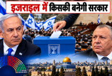 Photo of Israel चुनाव में नेतन्याहू को बढ़त, बहुमत का आंकड़ा दूर; सरकार गठन पर सस्पेंस बरकरार