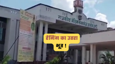 Photo of UP News: रैगिंग में मेडिकल कॉलेज के 17 सीनियर छात्र तीन महीने के लिए निलंबित