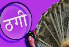 Photo of जमीन दिलाने के नाम पर लाखों की ठगी, पैसे वापस मांगने पर जान से मारने की धमकी