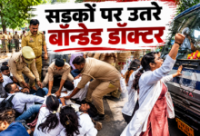 Photo of Lucknow News: बॉन्डेड डॉक्टरों का जोरदार प्रदर्शन, पुलिस बस के आगे खड़ी हुई महिला