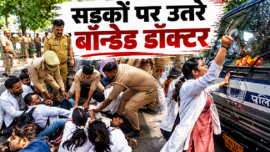 Photo of Lucknow News: बॉन्डेड डॉक्टरों का जोरदार प्रदर्शन, पुलिस बस के आगे खड़ी हुई महिला