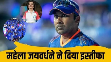 Photo of IPL 2027 से पहले MI को बड़ा झटका; मुख्य कोच महेला जयवर्धने ने छोड़ा अपना पद