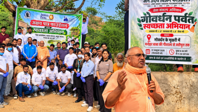 Photo of अक्षय पात्र फाउंडेशन का अभियान; ‘ब्रज को स्वच्छ रखना हमारी नैतिक जिम्मेदारी’