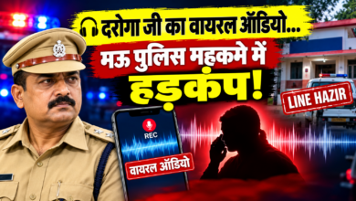 Photo of मऊ में दारोगा का कथित आपत्तिजनक ऑडियो वायरल, पुलिस विभाग में मचा हड़कंप
