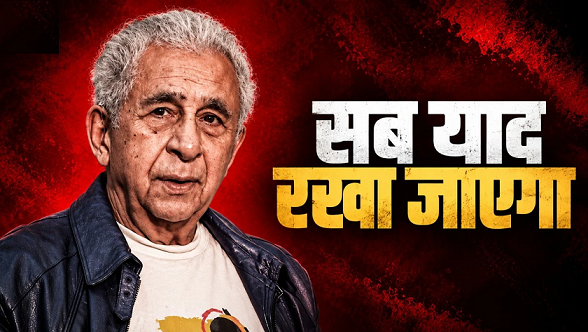 Photo of ‘मैं दिमागी नक्सली हूं…’, जामिया प्रोटेस्ट पर नसीरुद्दीन शाह सरकार पर फिर भड़के
