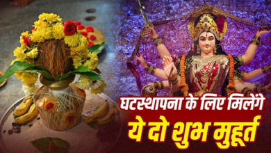 Photo of Shardiya Navratri 2026: कब है घटस्थापना का शुभ मुहूर्त? जानें सामग्री लिस्ट, मंत्र और पूजा विधि