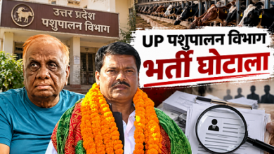 Photo of UP में पशुपालन विभाग भर्ती घोटाले में एक्शन, पूर्व IAS योगेश कुमार गिरफ्तार