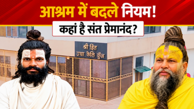 Photo of दर्शन रोके गए, दीक्षा बंद… प्रेमानंद महाराज के आश्रम में बदल गया नियम