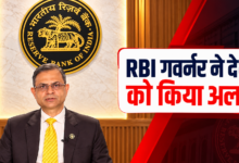 Photo of AI एजेंट्स से बैंकिंग सिस्टम में सेंध! RBI की नई गाइडलाइन से मचा हड़कंप…