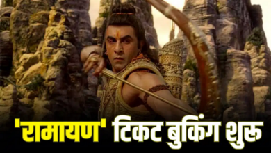 Photo of Ramayana: एडवांस बुकिंग में रणबीर कपूर पर धनवर्षा, दिवाली पर धवस्त होंगे रिकॉर्ड