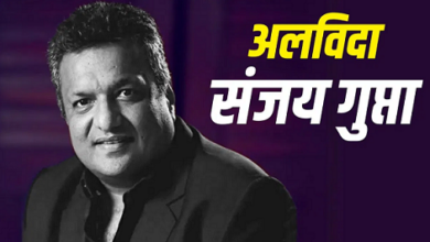 Photo of घर में गिरने से आई गंभीर चोट, ‘कांटे’ फेम निर्देशक संजय गुप्ता का निधन
